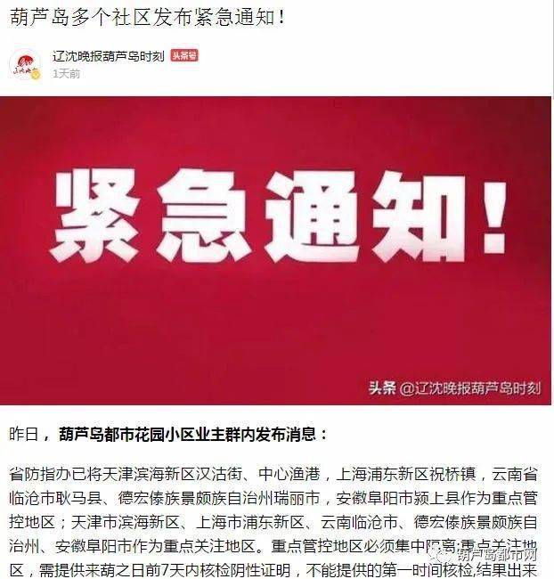 滨海新区紧急通知(滨海新区最新防疫通知) 滨海新区紧急通知(滨海新区最新防疫通知)