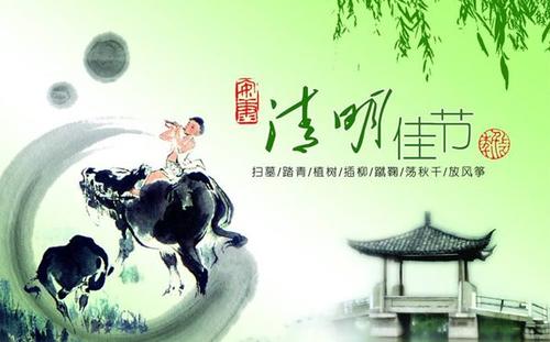 【2015年清明节时间几月几日/2015年的清明节是农历的哪一天】 【2015年清明节时间几月几日/2015年的清明节是农历的哪一天】
