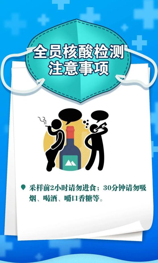 什么条件下全员核酸检测(什么情况下做全民核酸检测) 什么条件下全员核酸检测(什么情况下做全民核酸检测)