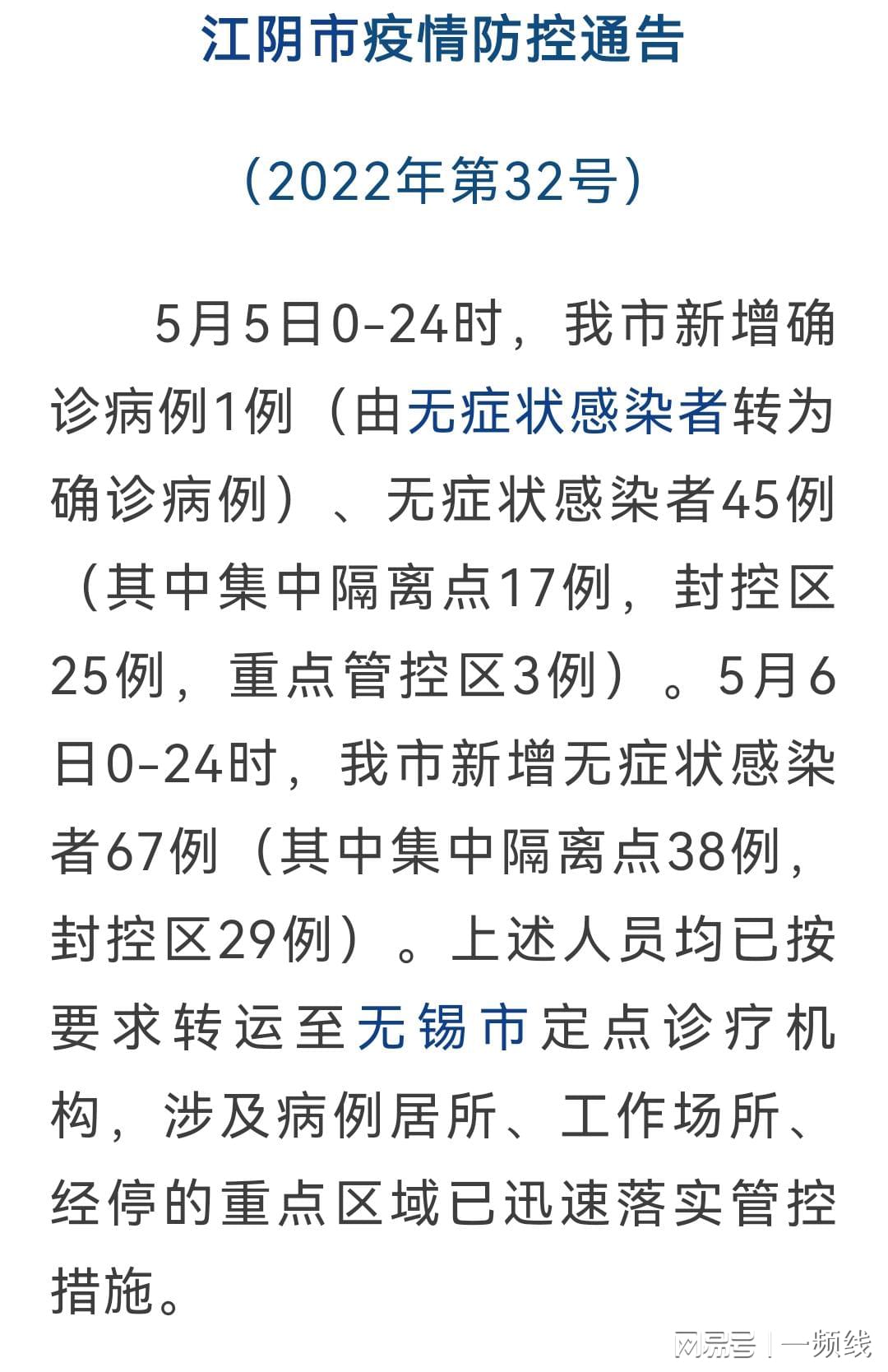 江苏无锡新增1例确诊吗/江苏无锡新增本土确诊 江苏无锡新增1例确诊吗/江苏无锡新增本土确诊