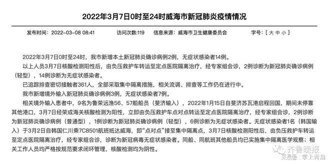 【青岛两例无症状/青岛报告无症状感染者1例】 【青岛两例无症状/青岛报告无症状感染者1例】
