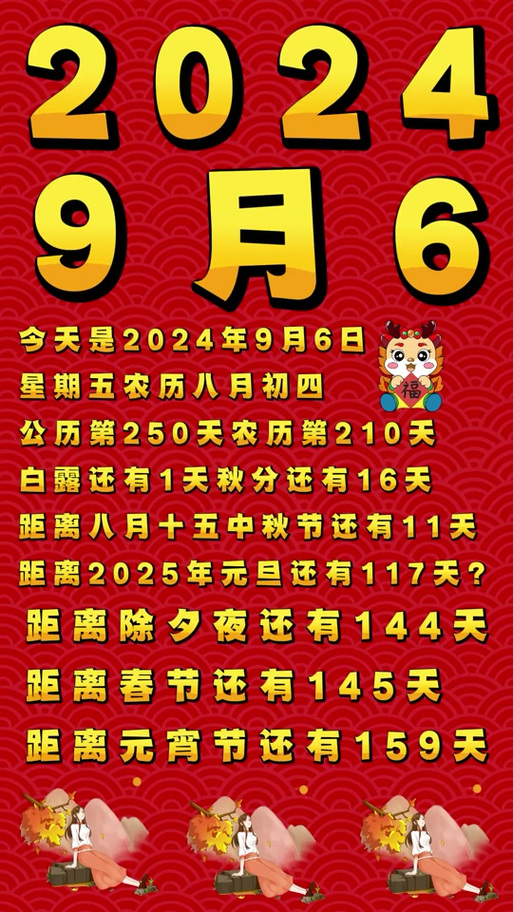 中秋节是哪一天2025年/中秋节是哪一天2025年的 中秋节是哪一天2025年/中秋节是哪一天2025年的