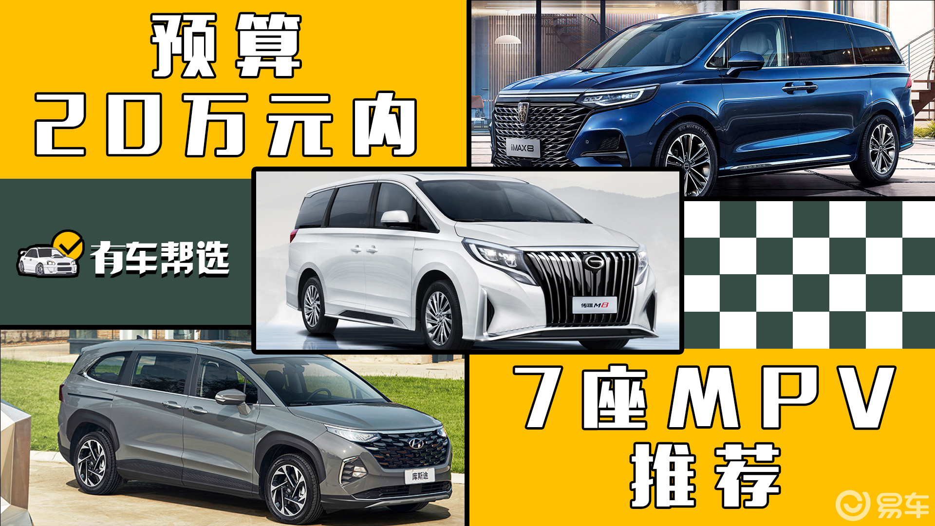 7座商务车大全报价及图片/20万左右的7座商务车 7座商务车大全报价及图片/20万左右的7座商务车