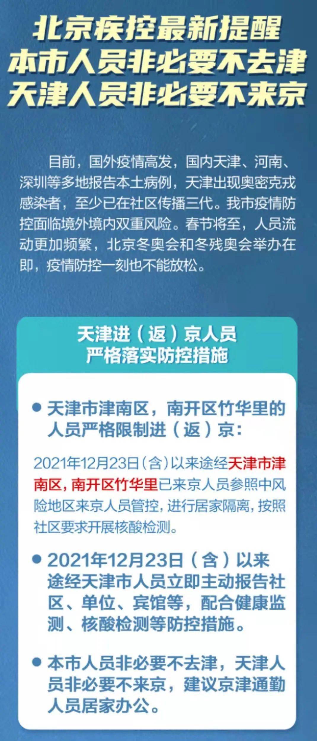 非必要不出入南宫(非必要不出京,谁审批谁负责) 非必要不出入南宫(非必要不出京,谁审批谁负责)