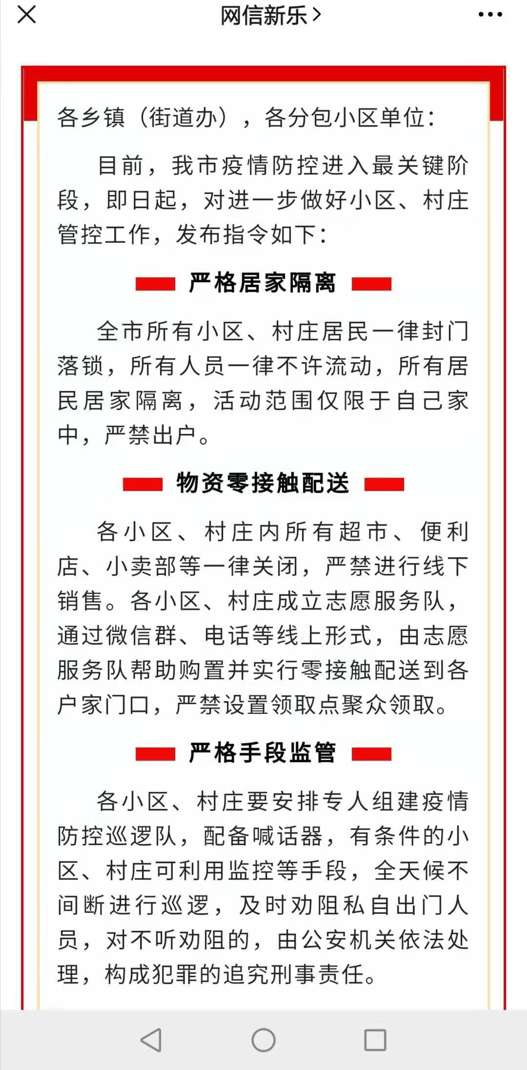 非必要不出入南宫(非必要不出京,谁审批谁负责) 非必要不出入南宫(非必要不出京,谁审批谁负责)
