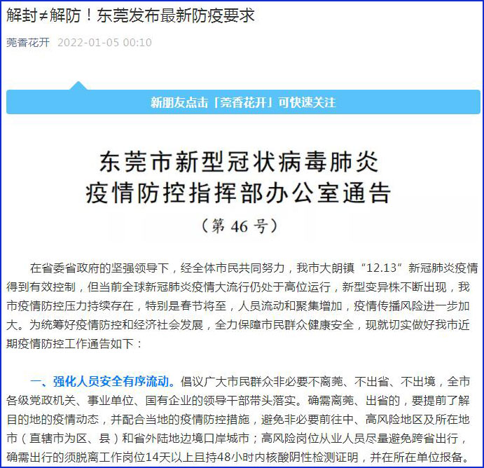 多地取消查48小时核酸结果:取消48小时核酸出省 多地取消查48小时核酸结果:取消48小时核酸出省
