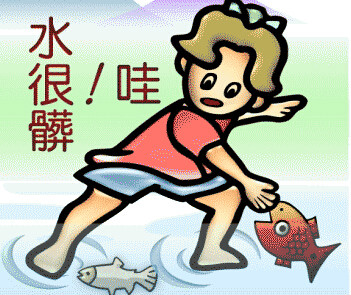 混水摸鱼的生肖/混水摸鱼是什么成语