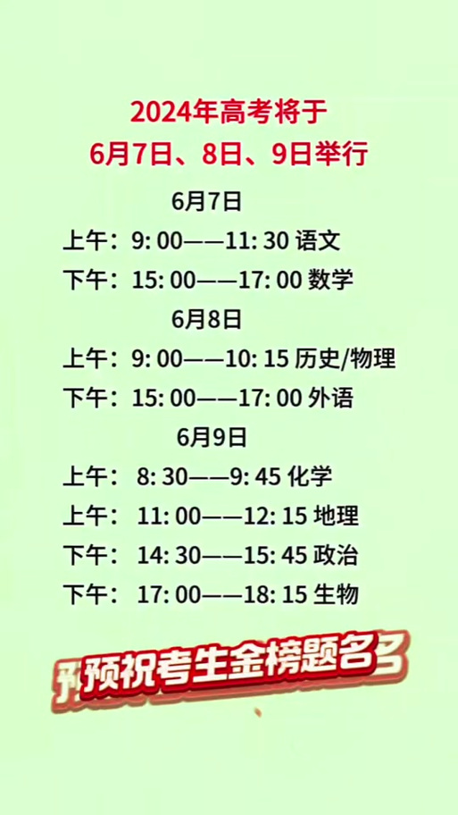 什么吋候高考:何时高考 什么吋候高考:何时高考