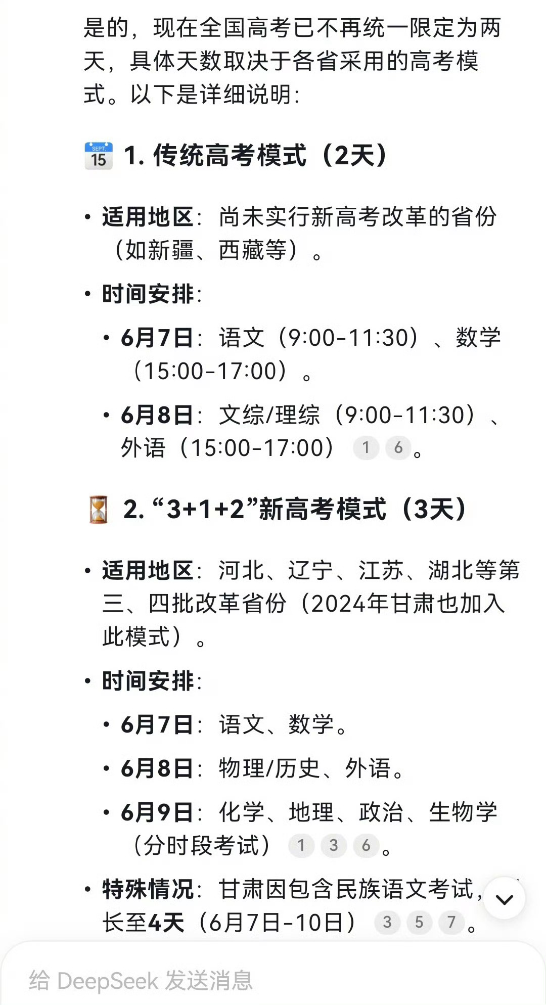 什么吋候高考:何时高考 什么吋候高考:何时高考