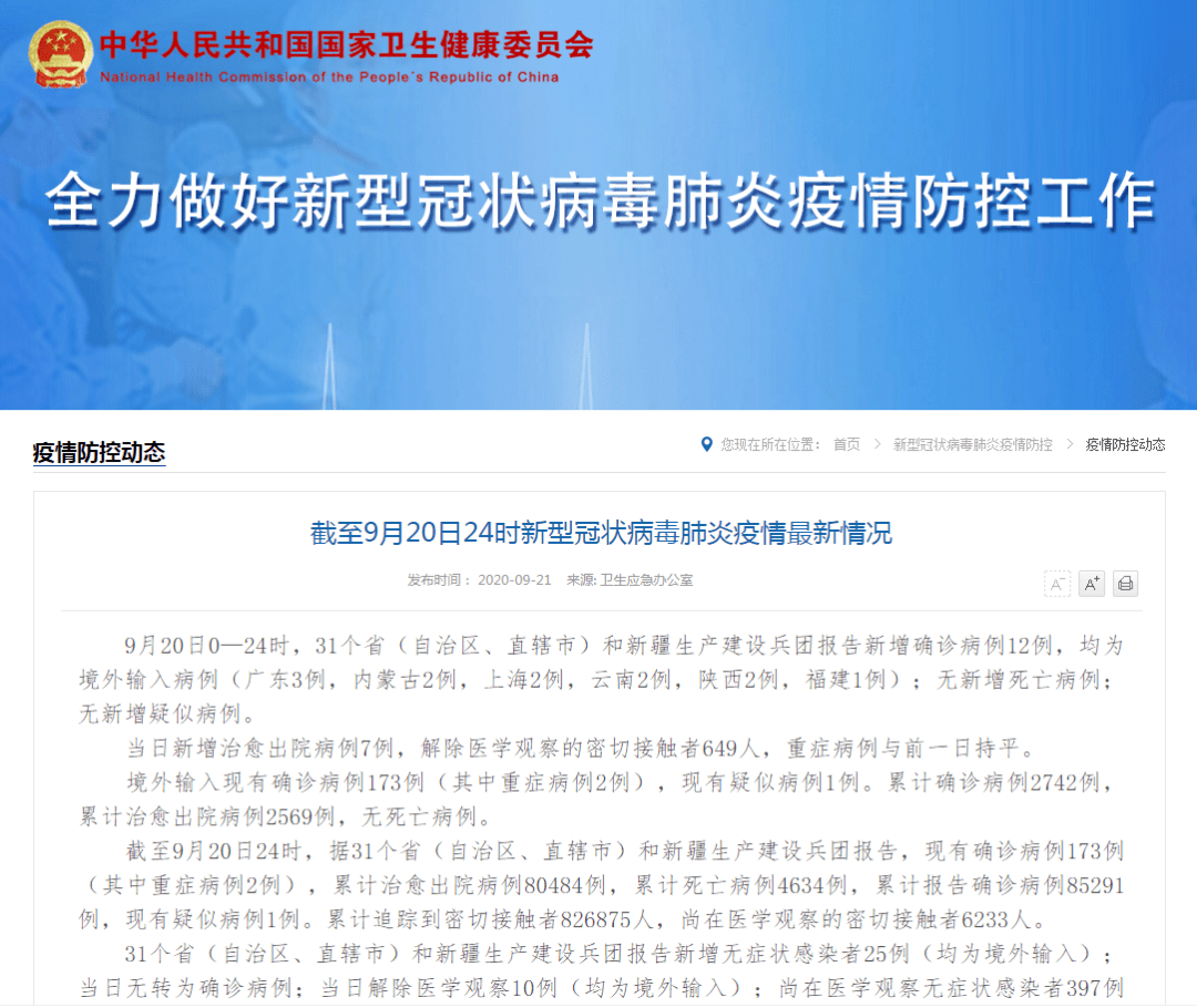今天新增几例新冠病毒(今天新增多少例病毒) 今天新增几例新冠病毒(今天新增多少例病毒)