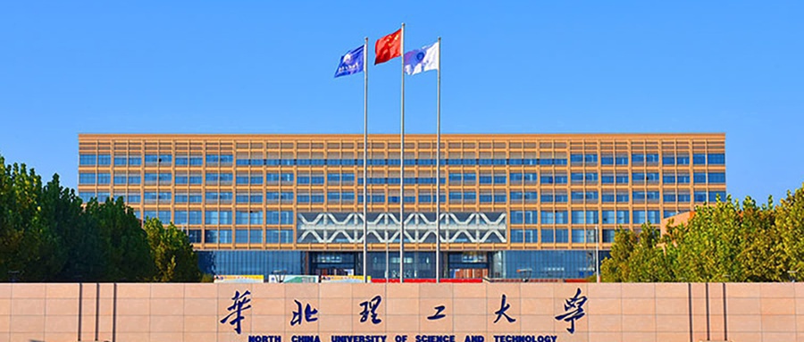 【华北理工大学官方网站录取查询,华北理工大学本科招生网录取查询】 【华北理工大学官方网站录取查询,华北理工大学本科招生网录取查询】