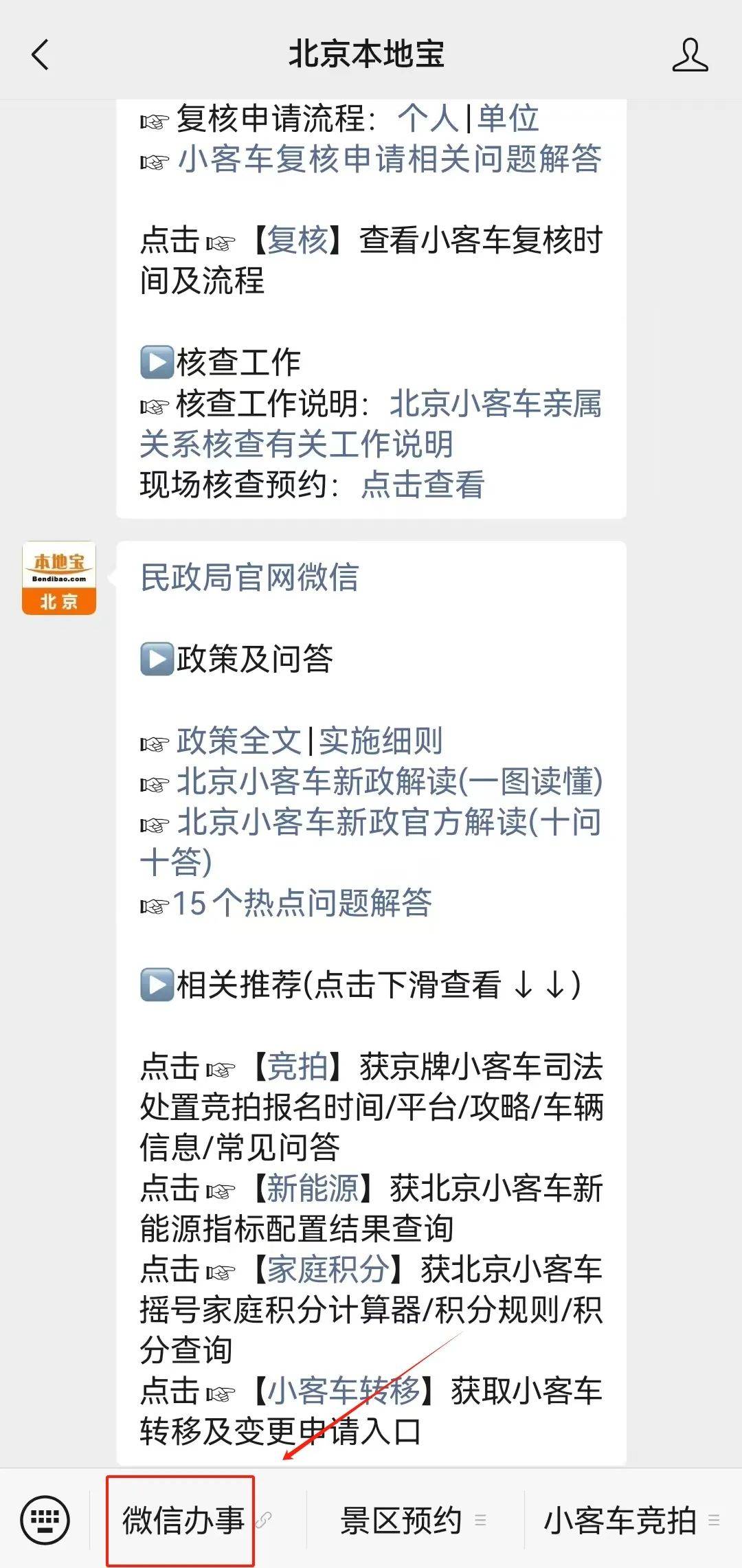 【北京缓解交通拥堵网站摇号结果,北京车辆拥堵网】 【北京缓解交通拥堵网站摇号结果,北京车辆拥堵网】