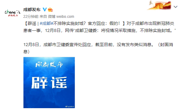 成都进入战时状态是什么意思/成都迅速进入战时状态 小说 成都进入战时状态是什么意思/成都迅速进入战时状态 小说