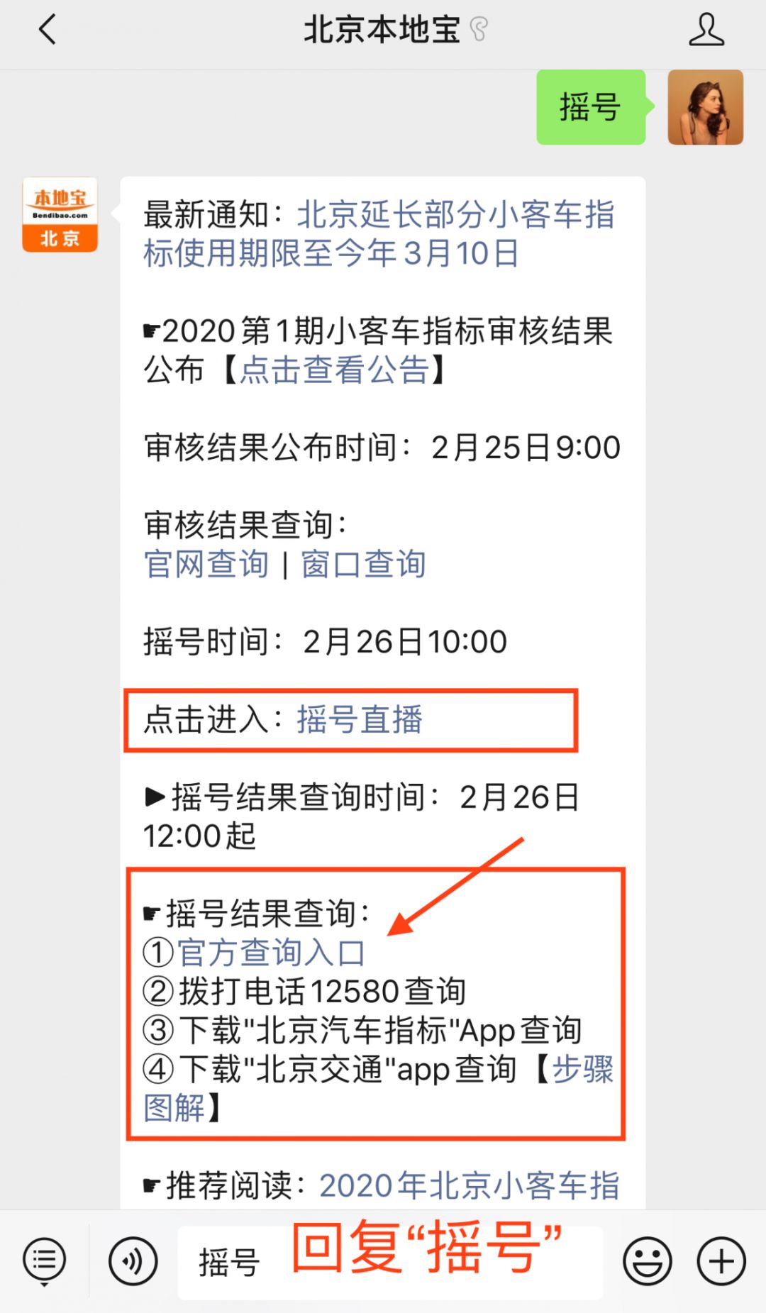 【2020年北京摇号查询/百度北京摇号查询】 【2020年北京摇号查询/百度北京摇号查询】