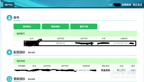 【2020年北京摇号查询/百度北京摇号查询】 【2020年北京摇号查询/百度北京摇号查询】