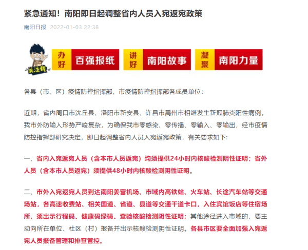 本省回家要做核酸检查吗/本省回家需要携带核酸证明吗