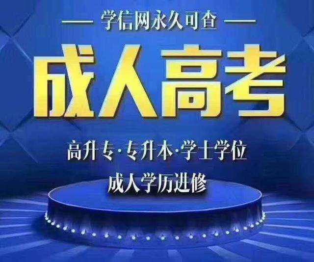 【高升专成人高考考几门/高升专成人高考考哪些科目】 【高升专成人高考考几门/高升专成人高考考哪些科目】