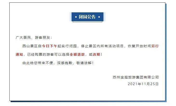 苏州疫情防控最新政策通知:苏州疫情政策通告 苏州疫情防控最新政策通知:苏州疫情政策通告