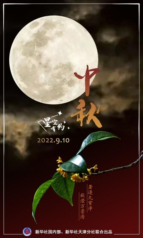 【2025中秋节是哪一天/全年最凶的8天日子】 【2025中秋节是哪一天/全年最凶的8天日子】