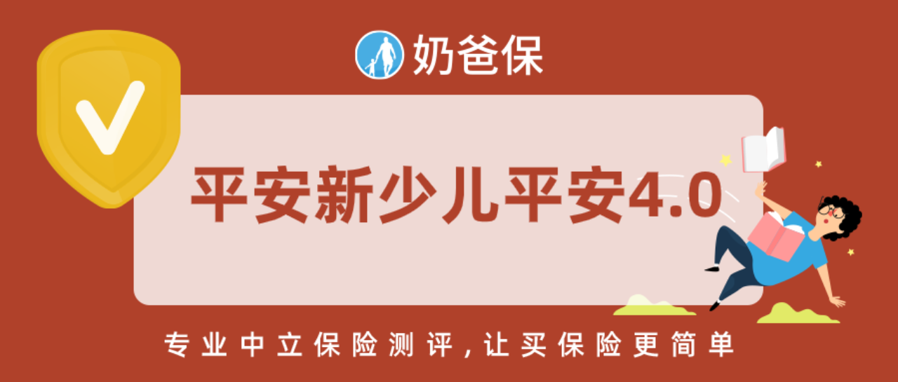 平安保险最新保险:平安保险最新推出的保险 平安保险最新保险:平安保险最新推出的保险