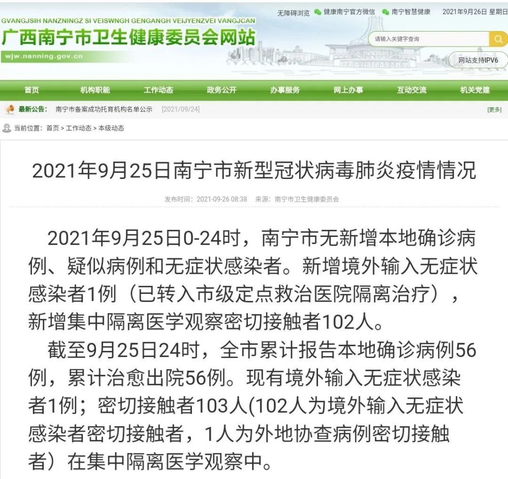【广西无症状感染者轨迹,广西 无症状】 【广西无症状感染者轨迹,广西 无症状】