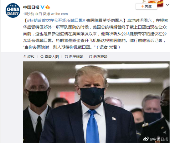 【特朗普呼吁民众戴口罩,特朗普首次承诺会戴好口罩】 【特朗普呼吁民众戴口罩,特朗普首次承诺会戴好口罩】