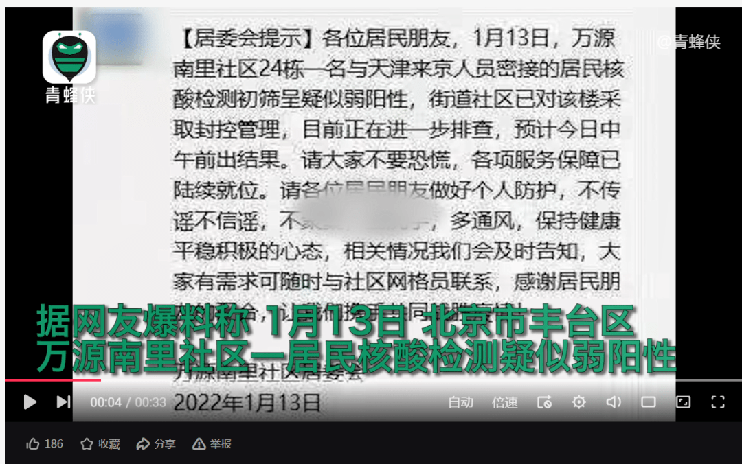 【北京一学生核检疑似阳性复核为阴性/北京学生检测阳性】 【北京一学生核检疑似阳性复核为阴性/北京学生检测阳性】