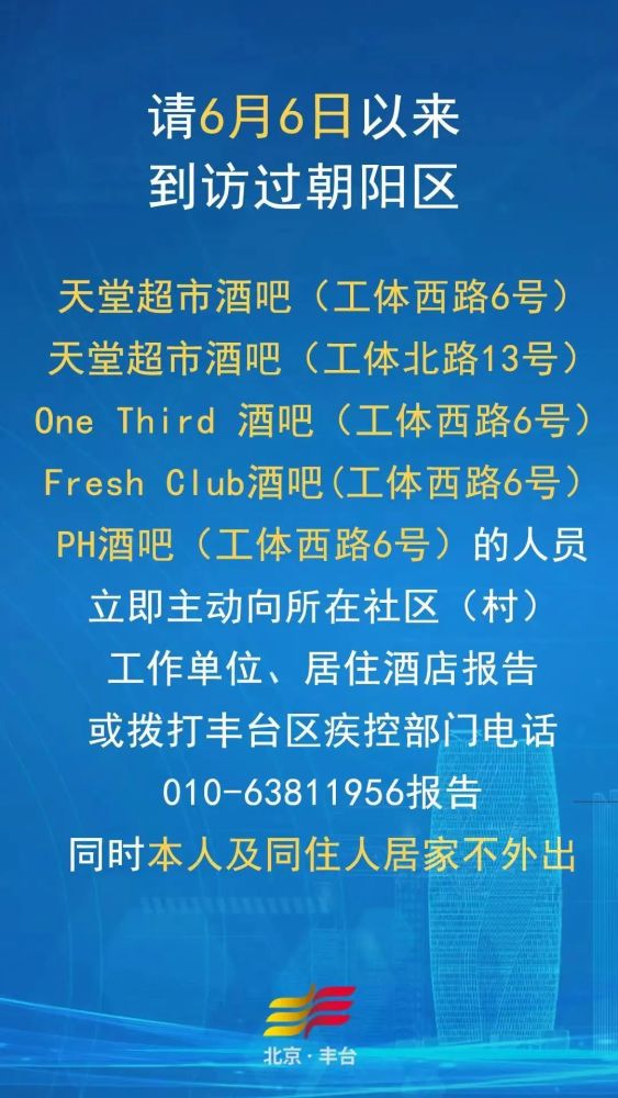 【北京被通知核酸检测/北京核酸解除】 【北京被通知核酸检测/北京核酸解除】