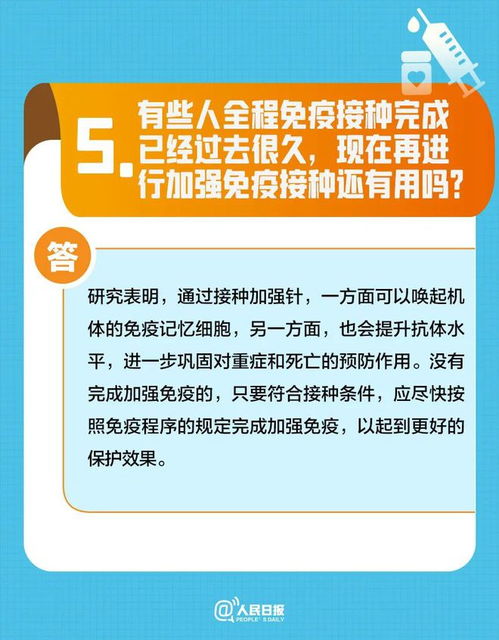 新冠疫苗第四针什么时候打:新冠疫苗第四针什么时候打第三针 新冠疫苗第四针什么时候打:新冠疫苗第四针什么时候打第三针