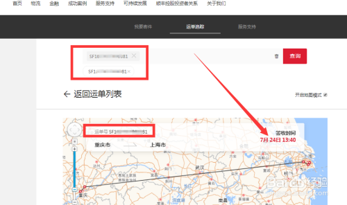 顺风速运单号查询到啥信息的简单介绍 顺风速运单号查询到啥信息的简单介绍