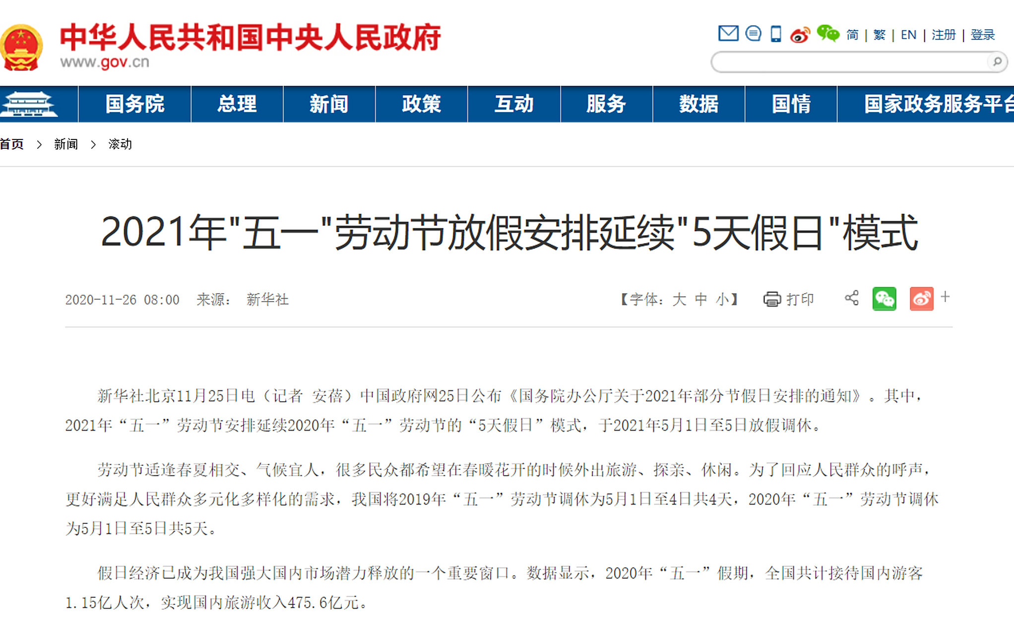 五一国家规定放几天假期/五一国家规定放多少天假 五一国家规定放几天假期/五一国家规定放多少天假