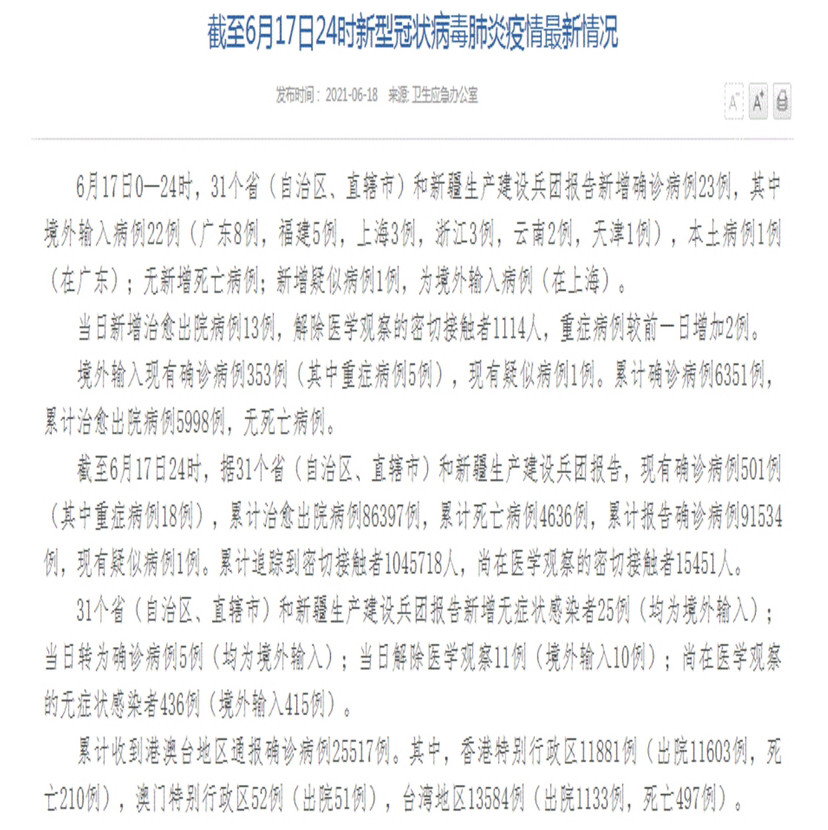 【江西疫情最新新增病例,江西疫情最新数据消息新增】 【江西疫情最新新增病例,江西疫情最新数据消息新增】