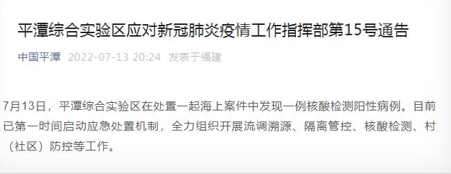 福建平潭阳性/福建平潭人阳性 福建平潭阳性/福建平潭人阳性