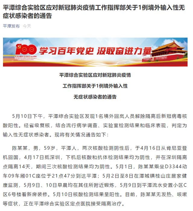 福建平潭阳性/福建平潭人阳性 福建平潭阳性/福建平潭人阳性