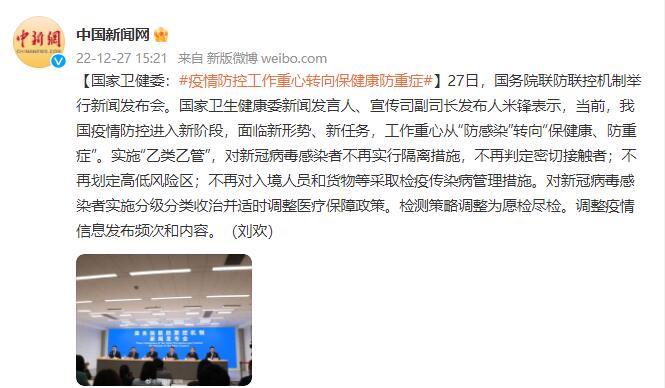 卫健委:疫情近期不会结束了吗/卫健委疫情近期不会结束了吗为什么 卫健委:疫情近期不会结束了吗/卫健委疫情近期不会结束了吗为什么