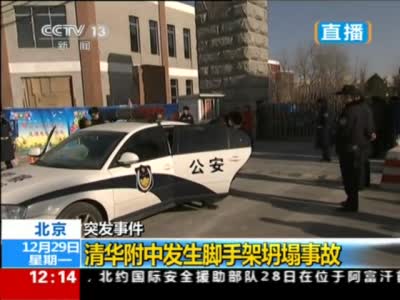 【北京工地事故最新进展,北京工地坍塌事故】 【北京工地事故最新进展,北京工地坍塌事故】