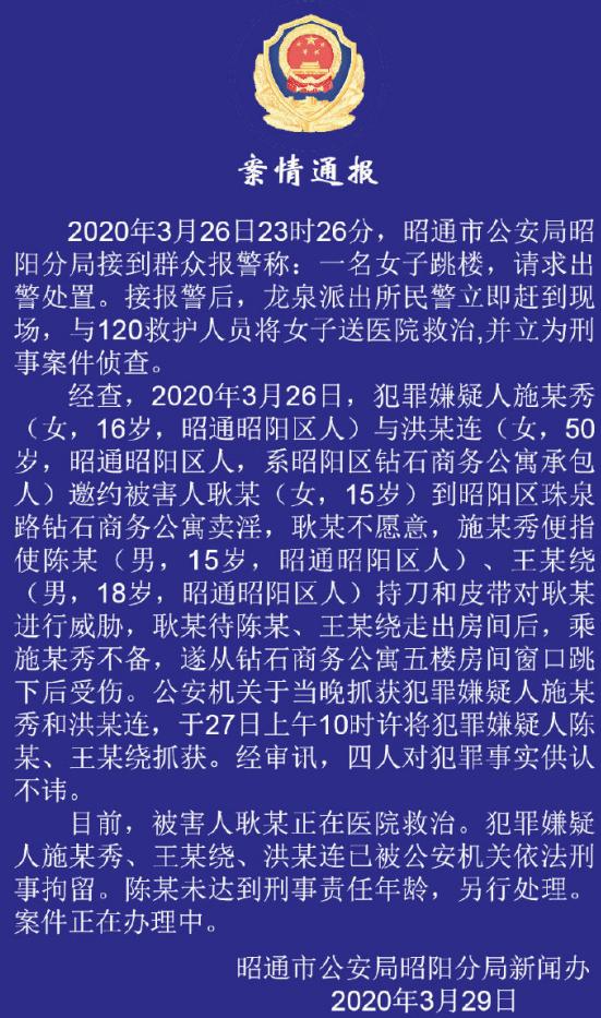云南增加本土病例/云南新增加 云南增加本土病例/云南新增加