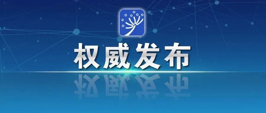 河南新增1例是在安阳吗:河南安阳新增确诊