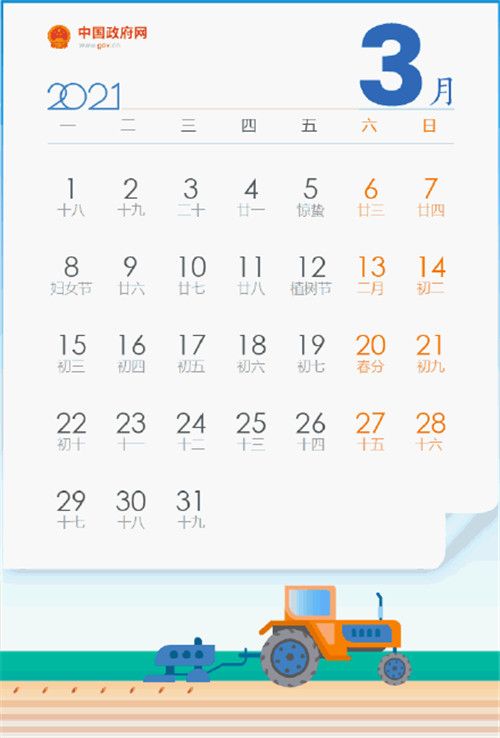2021年国庆放假日历全年表/2021年国庆放假时间? 2021年国庆放假日历全年表/2021年国庆放假时间?