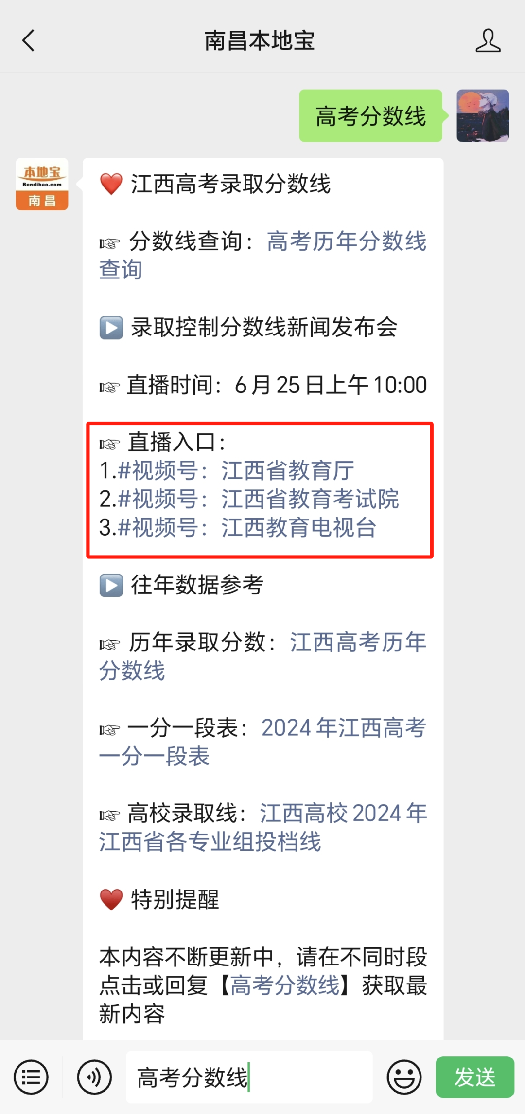 【江西省分数线公布时间,江西省分数线公布时间最新】 【江西省分数线公布时间,江西省分数线公布时间最新】