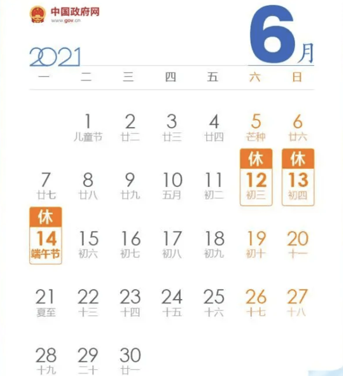 端午节高速免费吗2021年几号:端午节高速免费几天2021 端午节高速免费吗2021年几号:端午节高速免费几天2021