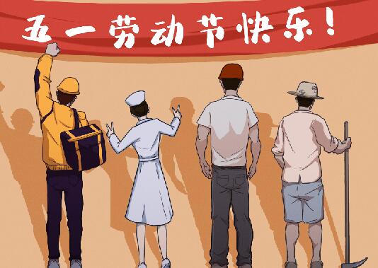 【大学生五一放几天,大学生五一放假多久】 【大学生五一放几天,大学生五一放假多久】