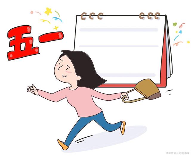 【大学生五一放几天,大学生五一放假多久】 【大学生五一放几天,大学生五一放假多久】