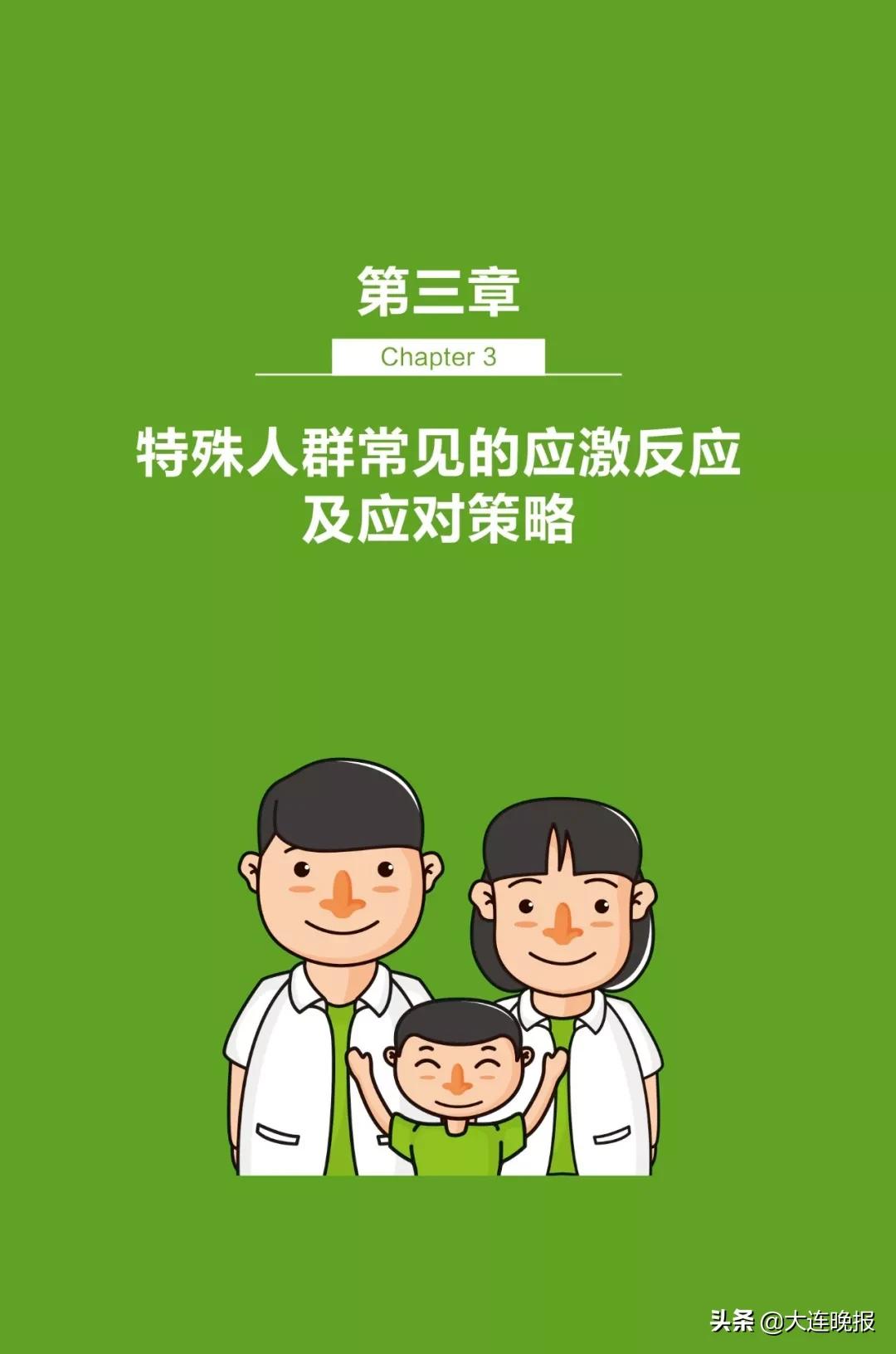 大连感染人员/大连被感染的人都在哪 大连感染人员/大连被感染的人都在哪