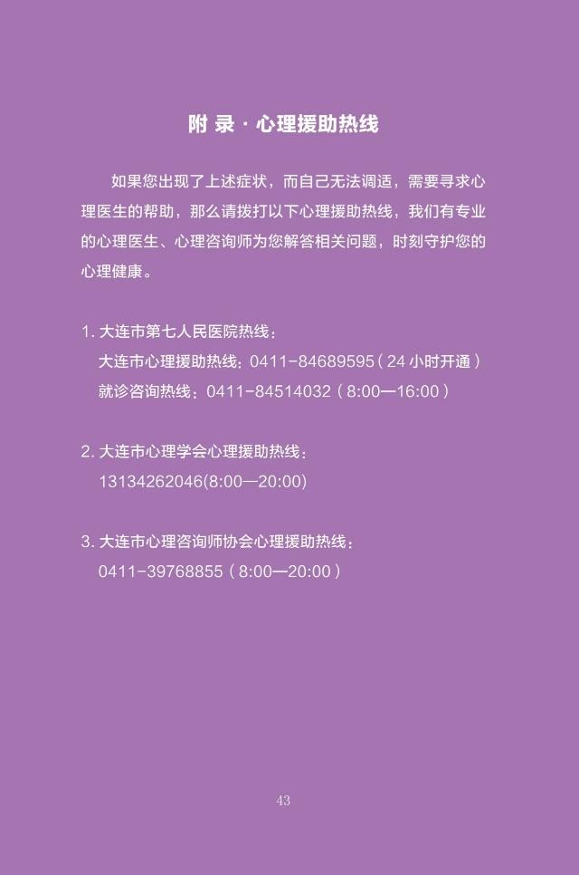 大连感染人员/大连被感染的人都在哪 大连感染人员/大连被感染的人都在哪