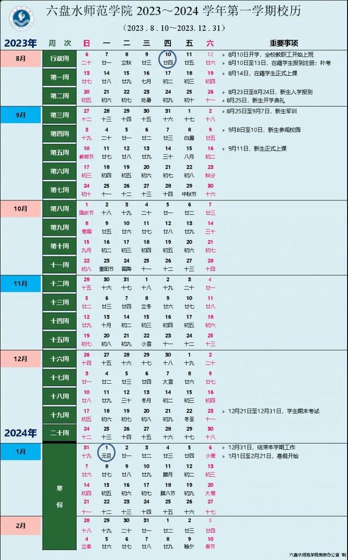 202l什么时候开学/202i年什么时候开学 202l什么时候开学/202i年什么时候开学