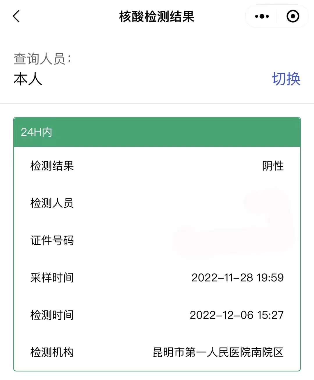 贵阳核酸检查好久出结果(贵阳核酸检查好久出结果啊) 贵阳核酸检查好久出结果(贵阳核酸检查好久出结果啊)