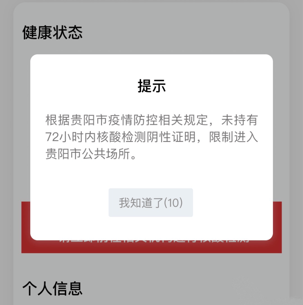 贵阳核酸检查好久出结果(贵阳核酸检查好久出结果啊) 贵阳核酸检查好久出结果(贵阳核酸检查好久出结果啊)