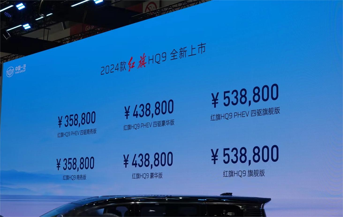 红旗轿车新款2024款价格/红旗轿车新款2024款价格电车 红旗轿车新款2024款价格/红旗轿车新款2024款价格电车