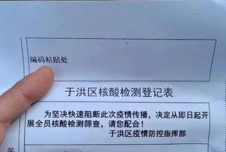 沈阳开始全民核酸检测(沈阳全民核酸检测公告) 沈阳开始全民核酸检测(沈阳全民核酸检测公告)